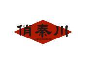 俏秦川