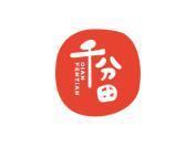 千分田