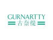 古奈缇 GURNARTTY