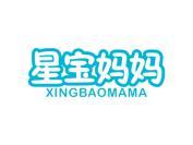 星宝妈妈