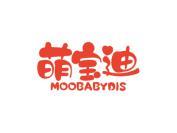 萌宝迪MOOBABYDIS