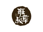 班章叔