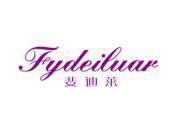 斐迪莱 FYDEILUAR
