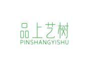 品上艺树