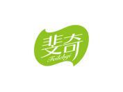斐奇 FEILCHGI