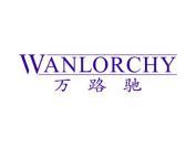 万路驰  WANLORCHY