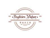 费迪森庄园 FEYDISEN MAHOR