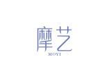 摩艺