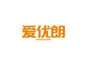 爱优朗