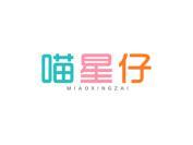 喵星仔