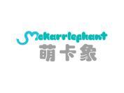 萌卡象 MOKARRLEPHANT