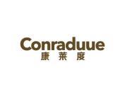 康莱度 conraduue