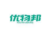 优物邦