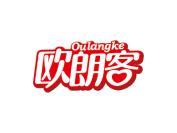 欧朗客