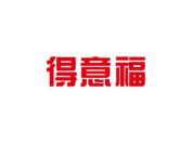 得意福