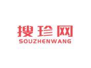 搜珍网
