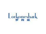 罗肯鲨 LORKONESHARK