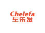 车乐发
