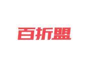 百折盟