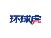 环球虎