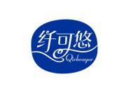 纤可悠 QIRKEAYOR