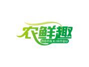 农鲜趣
