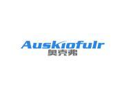 奥克弗 AUSKIOFULR