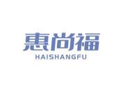 惠尚福
