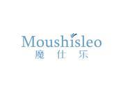魔仕乐 MOUSHISLEO