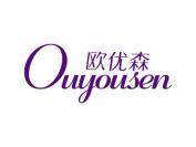 欧优森