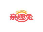 亲趣兔 PROCHYRABBIT