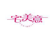 宅美意