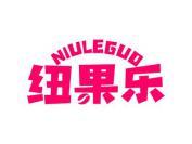 纽果乐
