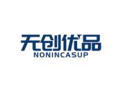 无创优品 NONINCASUP