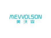 美沃森 MEVVOLSON