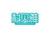 科贝雅