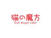 猫魔方 CAT MAGIC CUBE