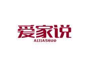 爱家说