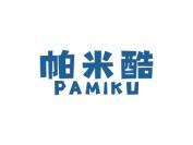 帕米酷