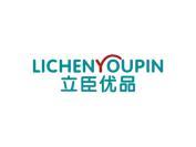 立臣优品