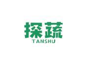 探蔬