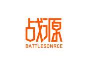 战源 BATTLESONRCE