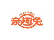 亲趣兔 PROCHYRABBIT