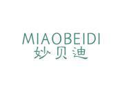 妙贝迪