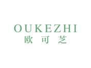 欧可芝