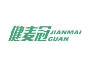 健麦冠
