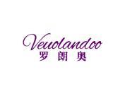 罗朗奥 VEUOLANDOO