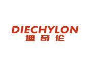 迪奇伦 DIECHYLON