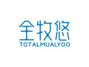 全牧悠 TOTALMUALYOO