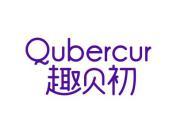 趣贝初 QUBERCUR